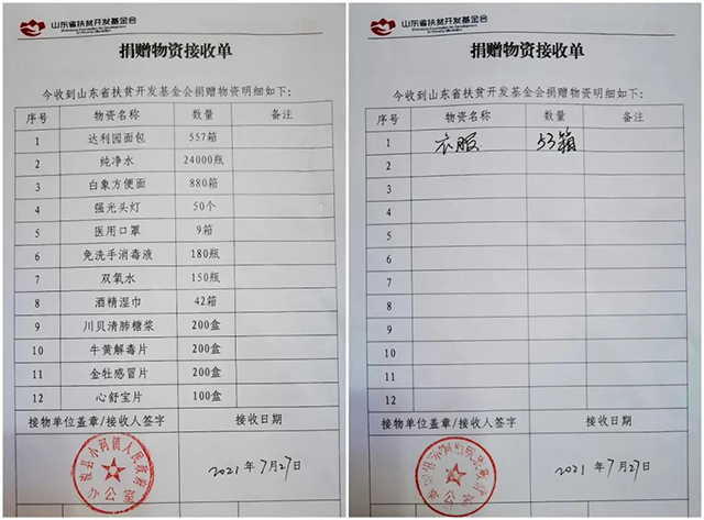 微信圖片_20210729101800.jpg