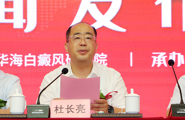 2、濱州市衛健委副主任杜長亮主持會議.jpg