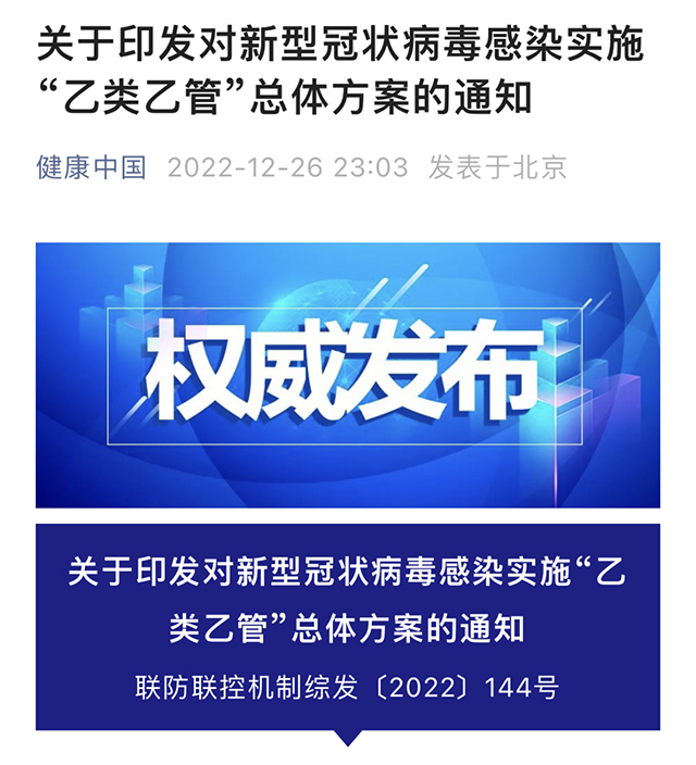 微信圖片_20230111174236.jpg