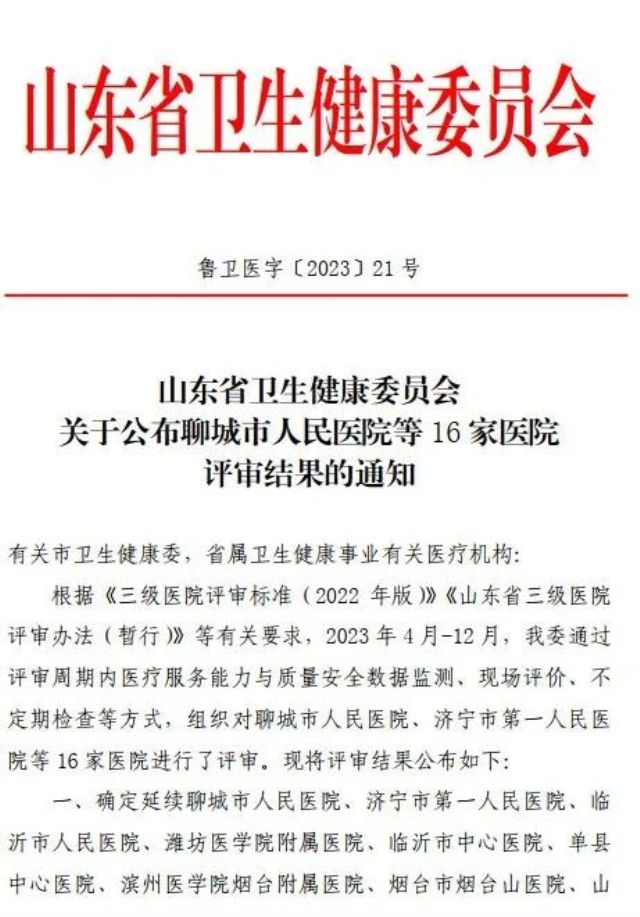 微信圖片_20240113093909.png