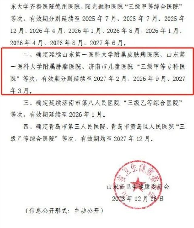微信圖片_20240113093922.png